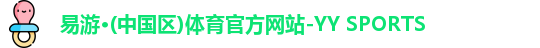 易游